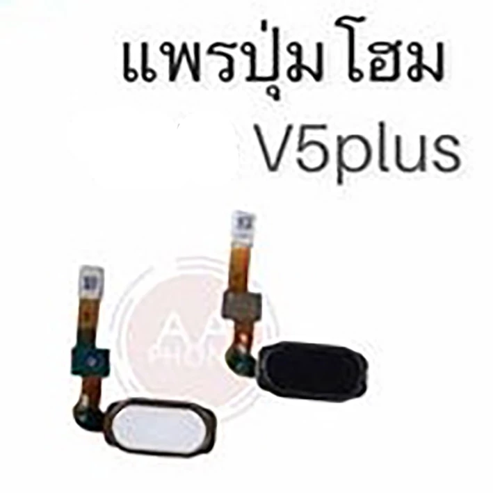แพรปุ่มโฮม V5Plus /แพรโฮม/V5plus Home Set/ปุ่มHome /ปุ่มโฮม