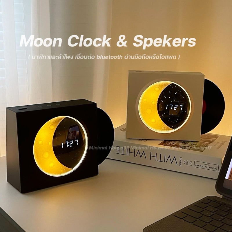 [ลด12%โค้ด"ZEZCLX"] [พร้อมส่ง] Moon Clock & Spekers นาฬิกาลำโพงพระจันทร์ เชื่อมต่อด้วยบลูทูธ