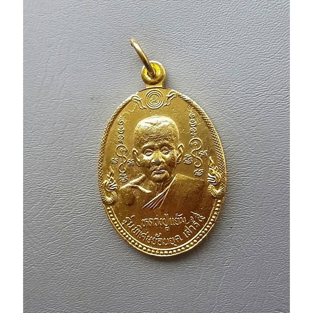 พระเหรียญกระไหล่ทองหลวงพ่อแย้ม วัดสามง่าม ยันต์กลับ ปี 2539 จ.นนทบุรี สภาพสวย