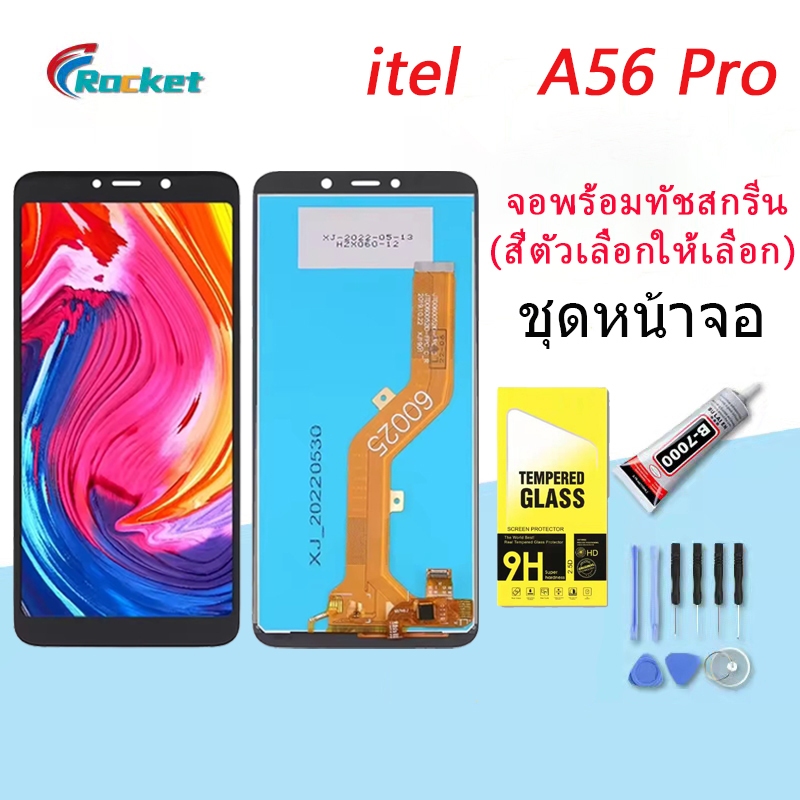 For itel A56 Pro อะไหล่หน้าจอพร้อมทัสกรีน หน้าจอ LCD Display Touch Screen