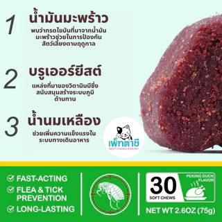 Oimmal Flea & Tick กำจัด เห็บ หมัด เหา พยาธิ พยาธิตัวตืด พยาธิแส้ม้า ไข่แมลงวัน รวมถึงปรสิตอื่นๆ