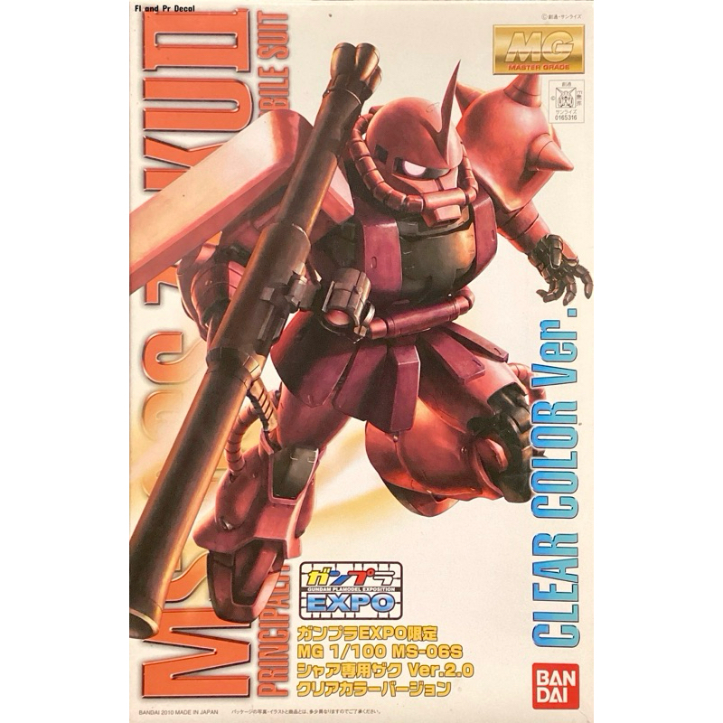 Mg 1/100 MS-06S Zaku II Clear Color Ver.[Expo Limited]