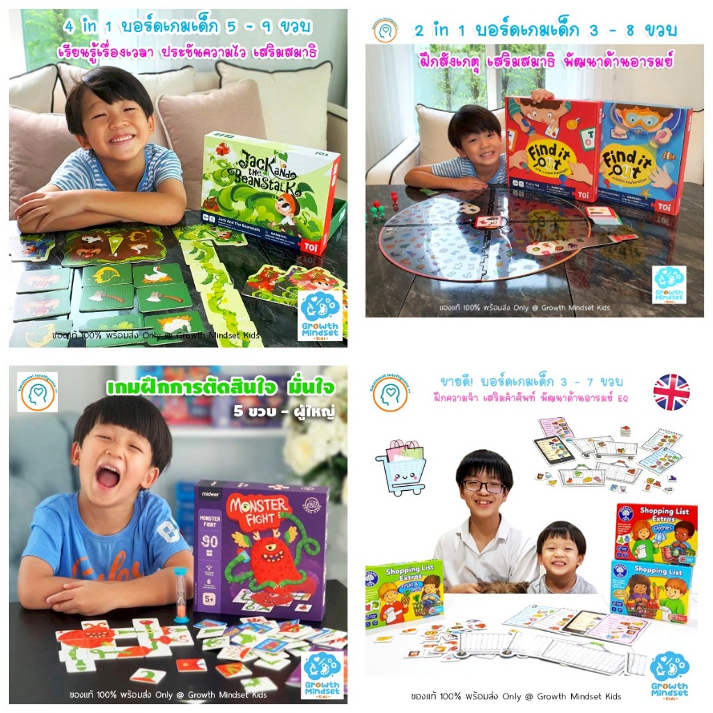 GM Kids (3 - 8 ขวบ) รวมบอร์ดเกมเด็กขายดี เกมกระดานเด็ก Board Games Kids jm0255 บอร์ดเกมส์