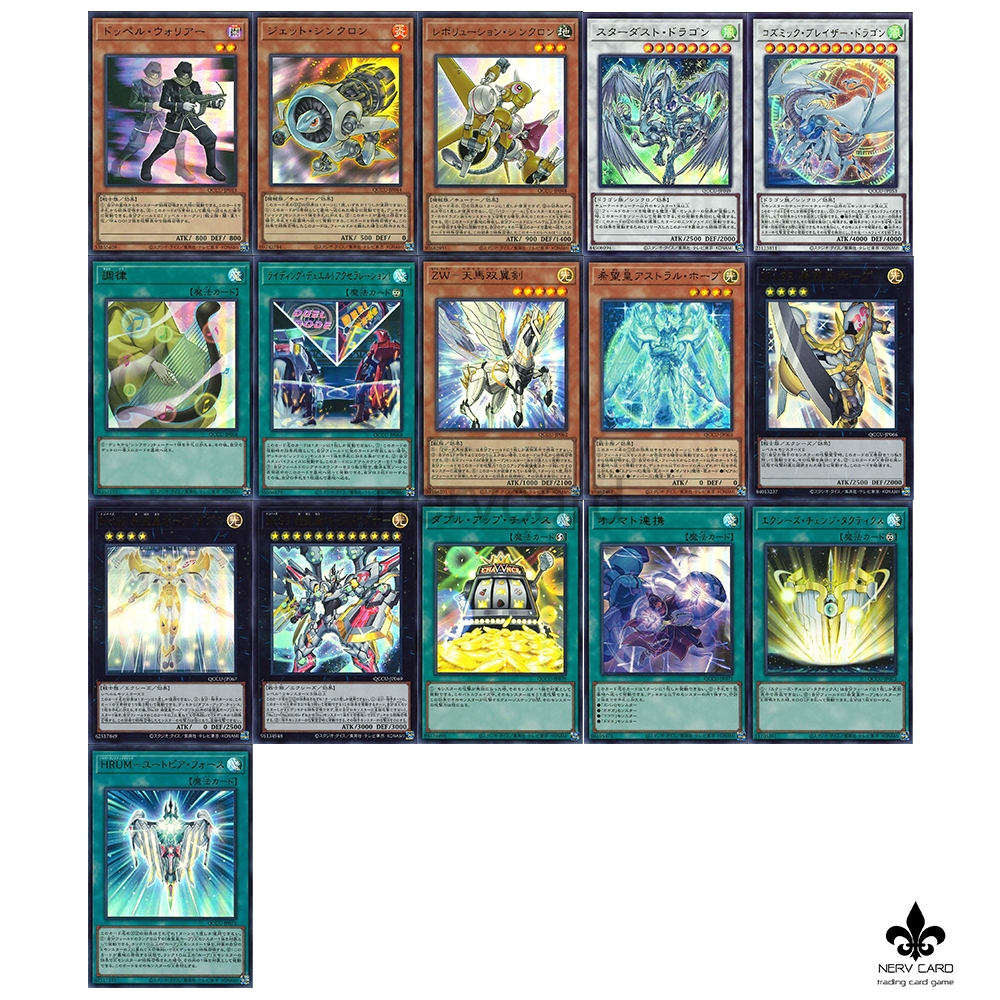 [Yugioh]การ์ดยูกิ  ลิขสิทธิ์แท้ ภาษาญี่ปุ่น แยกใบ  [QCCU] ระดับ UR Vol.2