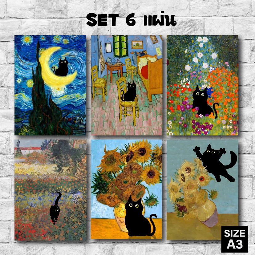 [Set 6 แผ่น] โปสเตอร์ Coffee Cat Monet สวยน่ารักมากๆ สำหรับตกแต่งร้านกาแฟ ร้านอาหาร ตกแต่งห้อง (A3)