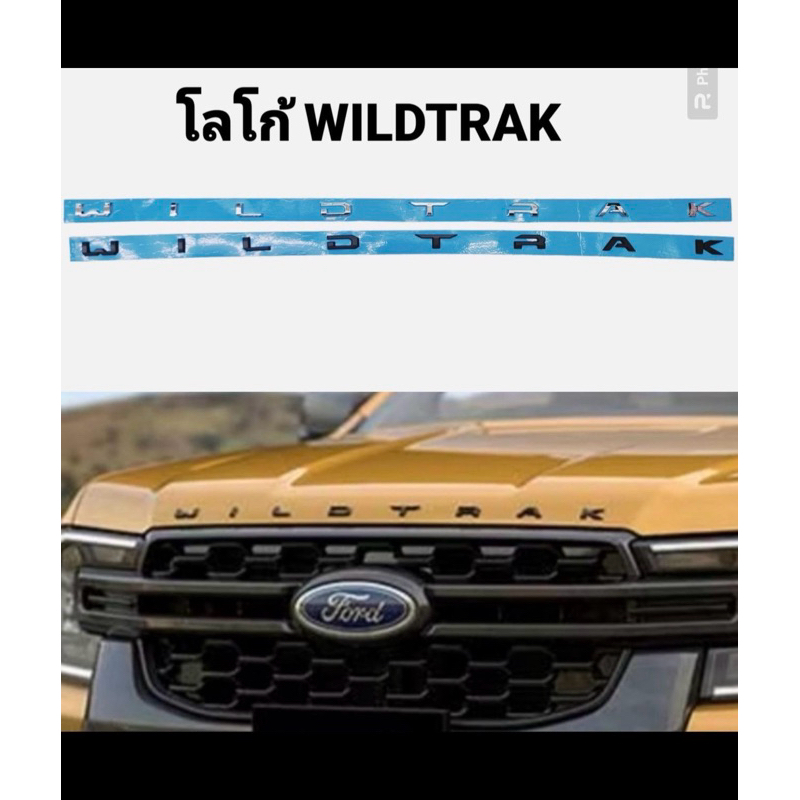 โลโก้ WILDTRAK ติดฝากระโปรงรถ 1ชุด