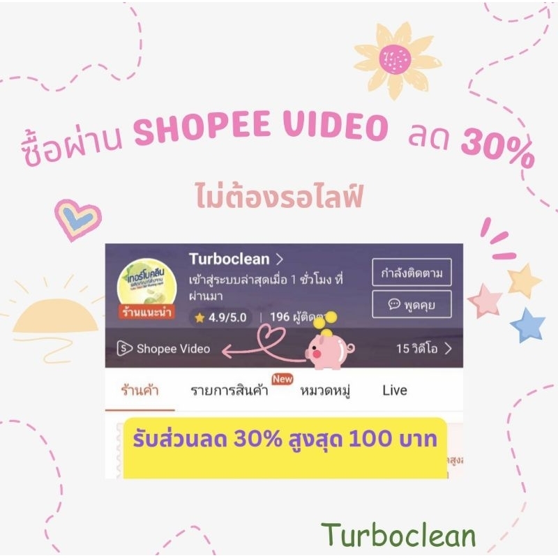แพ็ค 3 หัวเชื้อน้ำยาล้างจานเทอร์โบคลีน (TurboClean) สูตรอนามัย คุ้มค่า ราคาดี มีคุณภาพ - รูปที่ 6