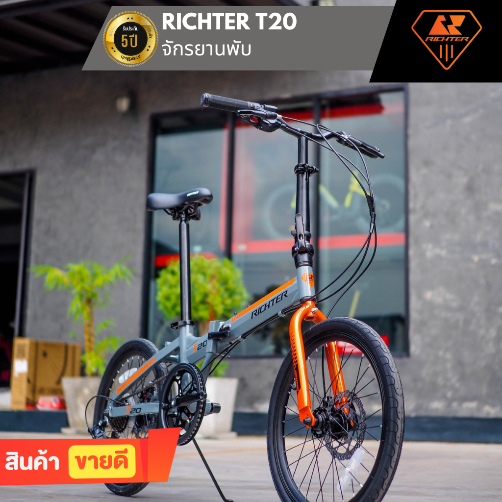 จักรยานพับ RICHTER รุ่น T20 ขนาดวงล้อ20 นิ้ว ชุดขับเคลื่อน : Sensah 7 sp.