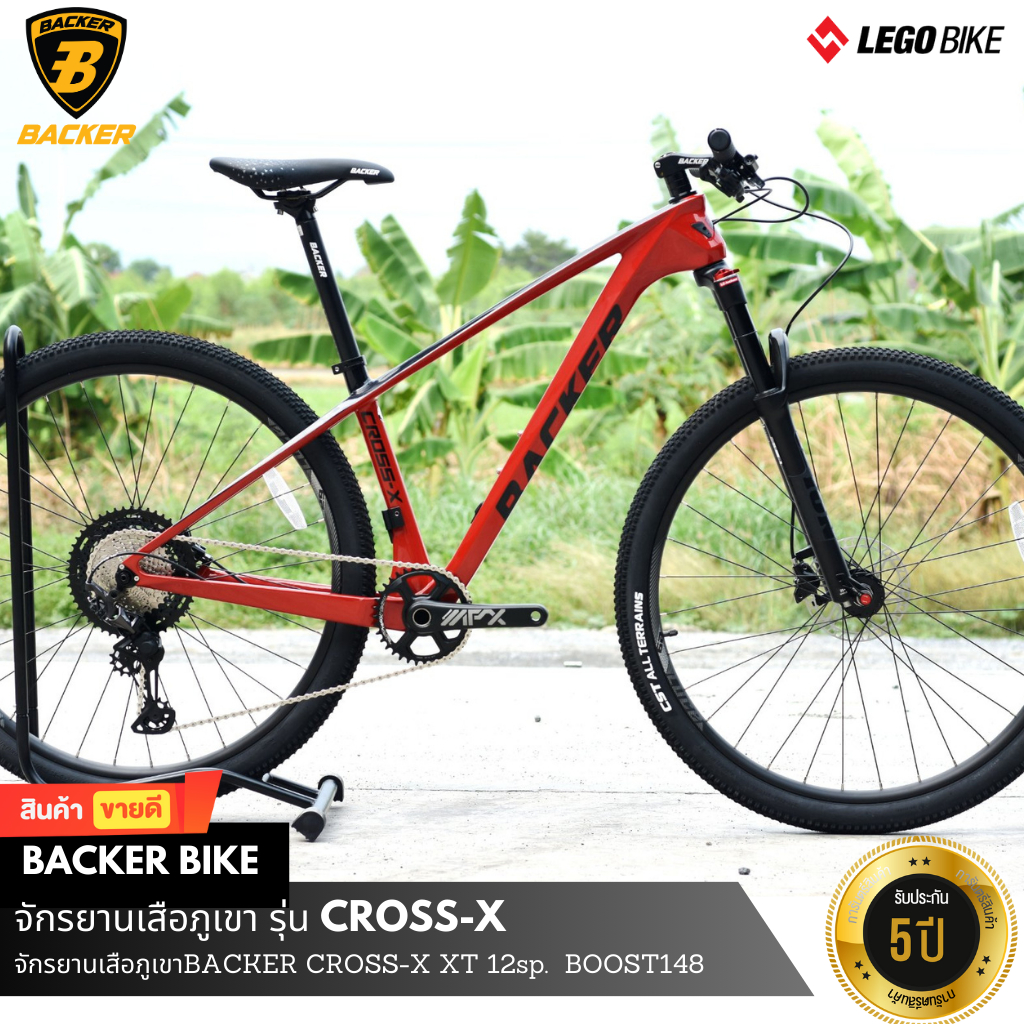 จักรยานเสือภูเขา BACKER Cross-x  XT 12-24sp. Boost 148ชุดขับเคลื่อน : sʜɪᴍᴀɴᴏ xᴛ .ขนาดวงล้อ   : 29นิ้ว