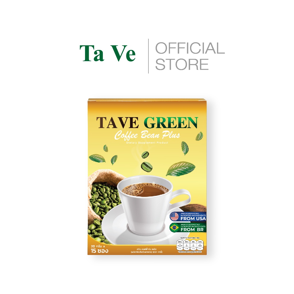 [Ta Ve] กาแฟ ทาวี่  (15ซอง=1กล่อง) ของแท้จากบริษัท พร้อมจัดส่ง
