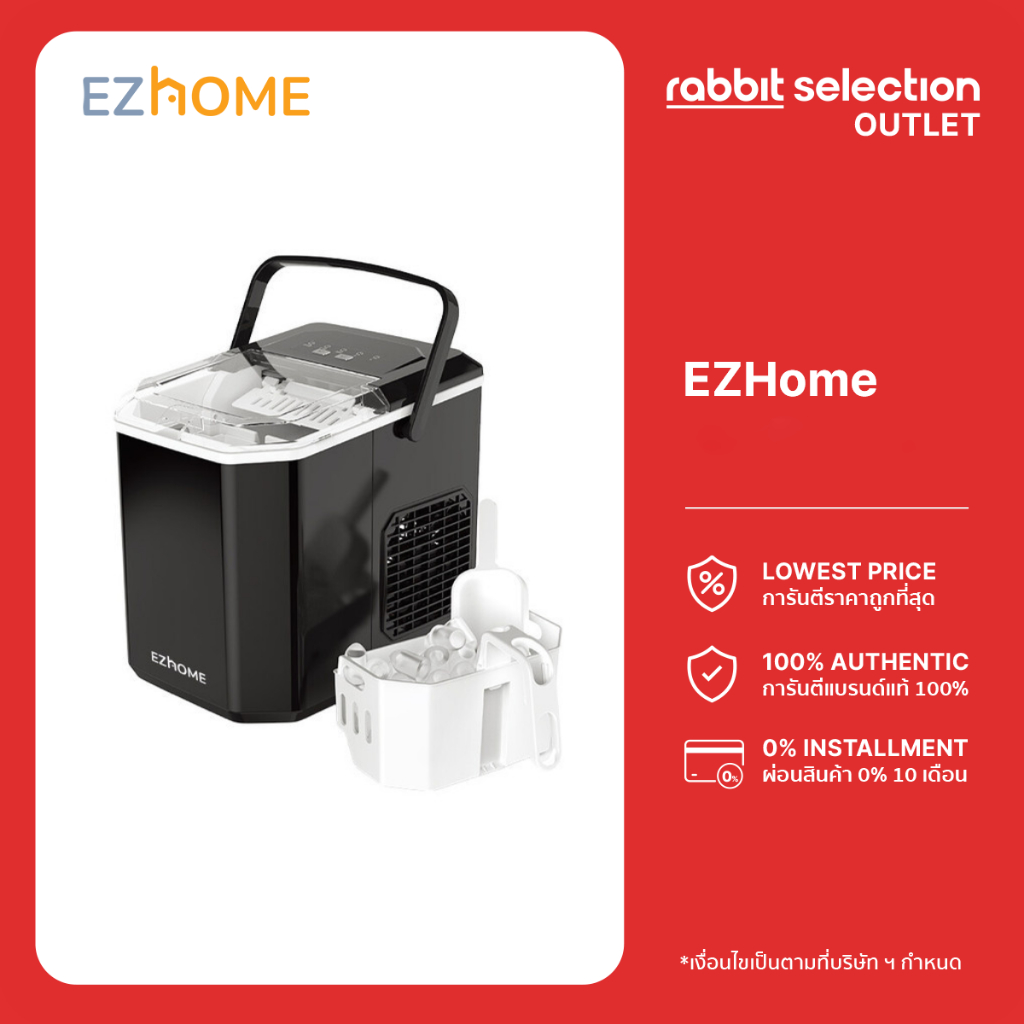 [สินค้าใหม่] EZhome Ice Maker เครื่องทำน้ำแข็งอัตโนมัติ ผลิตน้ำแข็งทรงหัวกระสุน ขนาด 1.3L