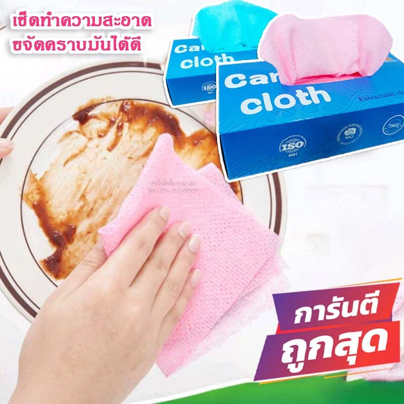 ผ้าเช็ดอเนกประสงค์ ผ้าเช็ดครัว เช็ดคราบน้ำมันได้ดี พกพาสะดวก ขนาด 20x20cm 20ผืน/กล่อง สินค้ามีคุณภาพ มีให้เลือก2สี