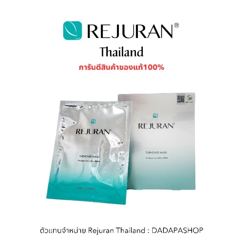 แผ่นมาส์กหน้า Rejuran Turnover Mask