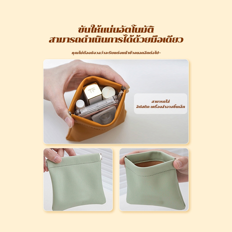 กระเป๋าเครื่องสําอาง หนัง PU กระเป๋าใส่เหรียญ กระเป๋าหนัง เก็บเหรียญ กุญแจ เครื่องประดับ หูฟัง ขนาดเล็ก แบบพกพา