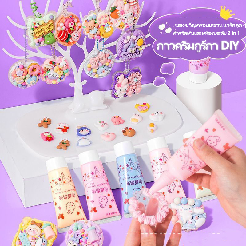 ชุดทำพวงกุญแจ diy ชุดวัสดุแฮนด์เมด ของเล่น diy ของเล่นเพื่อการศึกษาอื่นๆ ของขวัญปีใหม่ ของขวัญวันเกิดของเด็ก ๆ