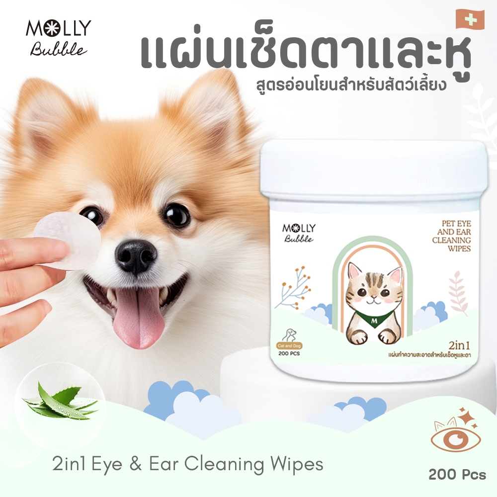 Molly Bubble 2in1 แผ่นเช็ดหู&ตา สำหรับสัตว์เลี้ยง สูตรอ่อนโยน แผ่นเช็ดคราบน้ำตาแมว แผ่นทำความสะอาดตา เช็ดตา