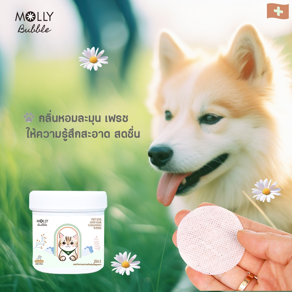 Molly Bubble 2in1 แผ่นเช็ดหู&ตา สำหรับสัตว์เลี้ยง สูตรอ่อนโยน แผ่นเช็ดคราบน้ำตาแมว แผ่นทำความสะอาดตา เช็ดตา - รูปที่ 4