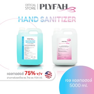  แอลกอฮอล์ล้างมือ ขนาด 5ลิตร ชนิดเจล และ สเปรย์ แอลกอฮอล์ 75…