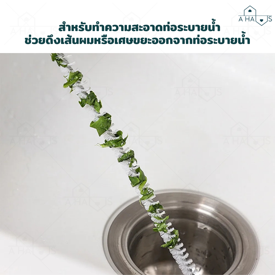 A HAUS แปรงขัด ทะลวงท่อ งูเหล็ก แปรงทำความสะอาดท่อระบาย ด้ามยาว จับถนัดมือ สำหรับล้วงดึงเส้นผมเเละเศษขยะอุดตัน - รูปที่ 6