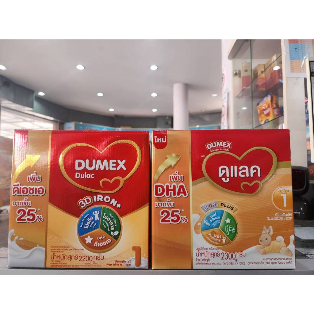 นมผงเด็ก Dumex Dulac โฉมใหม่ ดูแลค 2200g **ขนาด 550gX4ถุง** /ดูแลค 2300 g ( ขนาด575กรัมx4ถุง )