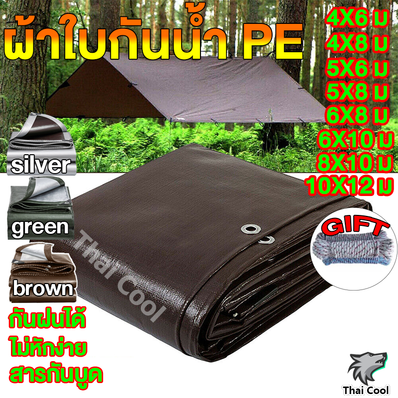 ส่งเชือก ผ้ากันแดดกันฝน ผ้าใบกันฝนPE ขนาด 2x2~10x12 เมตร