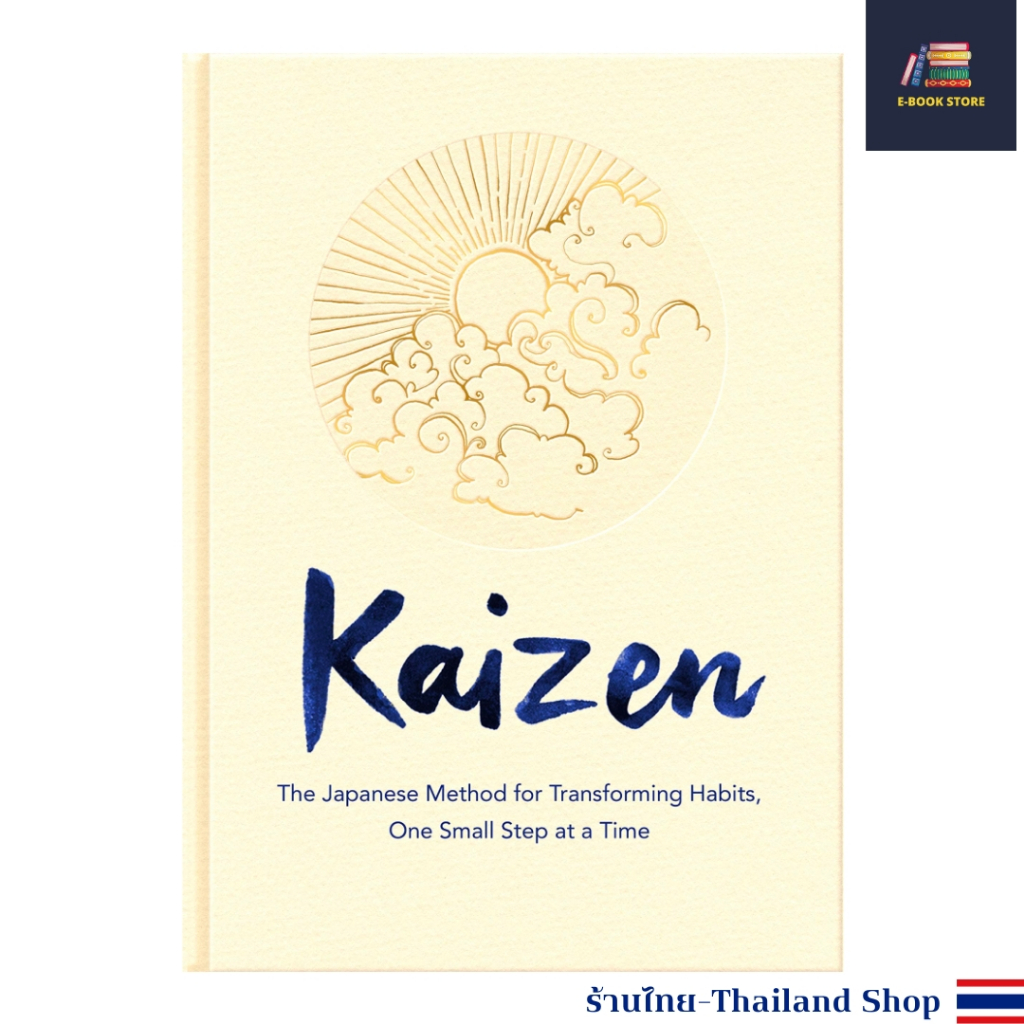 หนังสือไฟล์ PDF: Kaizen: The Japanese Method for Transforming Habits, One Small Step at a Time by Sarah Harvey