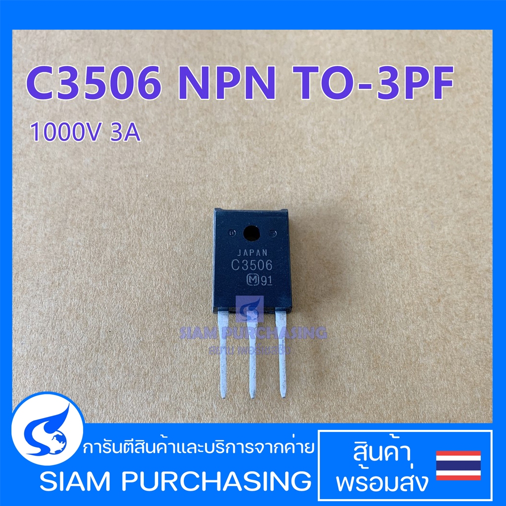 2SC3506 PANASONIC NPN TO-3PF 1000V 3A C3506 Silicon NPN Power Transistors
