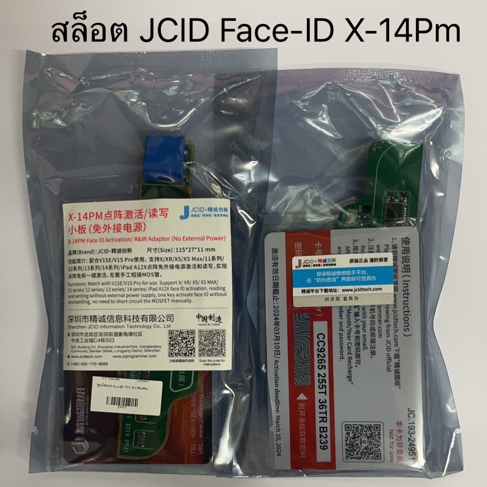 ชุดอัพเกรด Face-ID JCID V1SE V1S Pro Activation สำหรับ x xr xs xsm 11-14pm