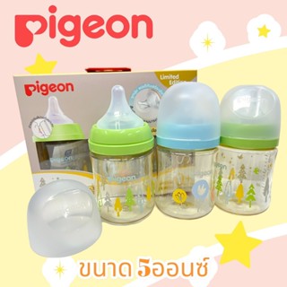 PIGEON​ NATURALสุดพิเศษ PPSU​ สีชาคอกว้าง​พร้อมจุกSS​ (แพ็ค3…