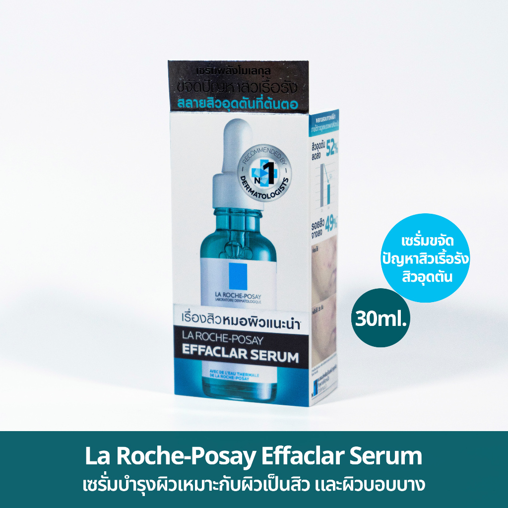 ของแท้ 100% ฉลากไทย(30ml.) La Roche-Posay EFFACLAR SERUM เซรั่มบำรุงผิวหน้า เหมาะกับผิวเป็นสิวและผิวบอบบางระคายเคืองง่าย