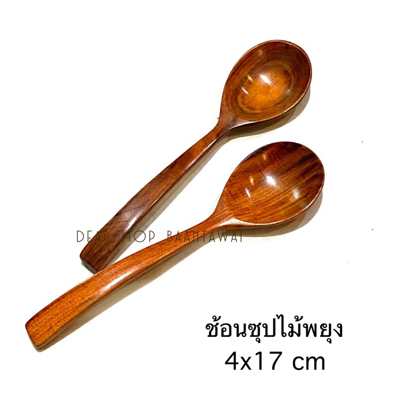 ช้อนซุป ไม้พยุง ช้อนทานอาหาร