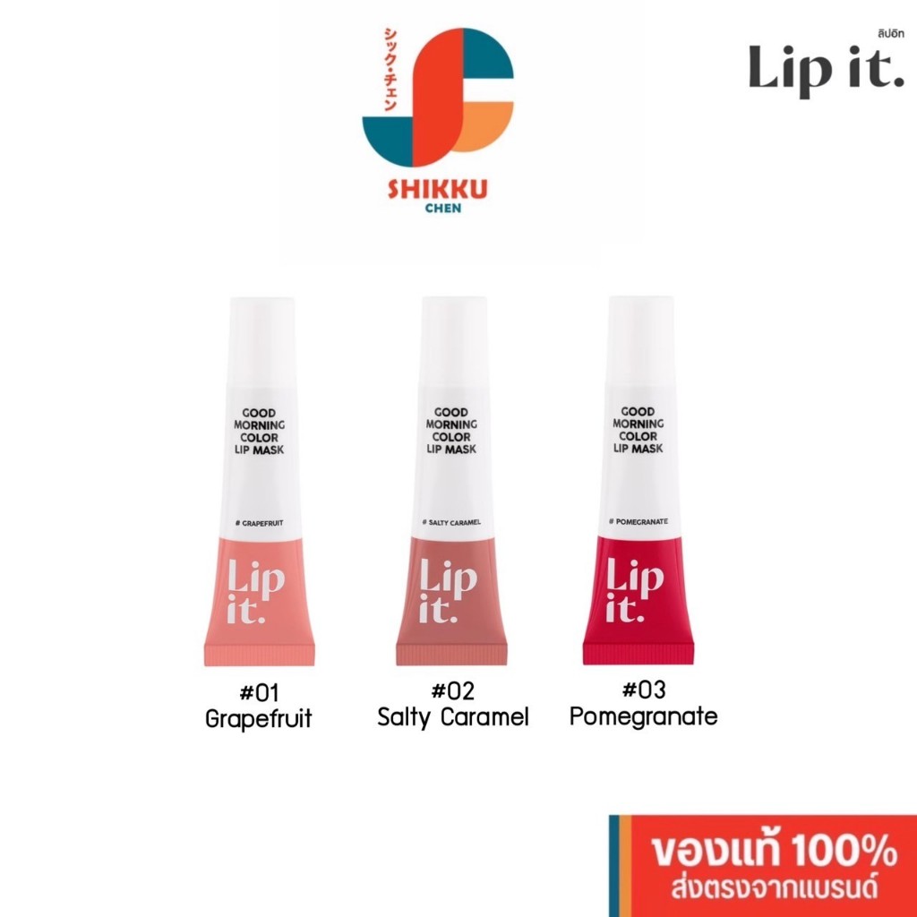 Lip It กู๊ดมอร์นิ่งคัลเลอร์ลิปมาสก์ Lip it GOOD MORNING COLOR LIP MASK  10g.