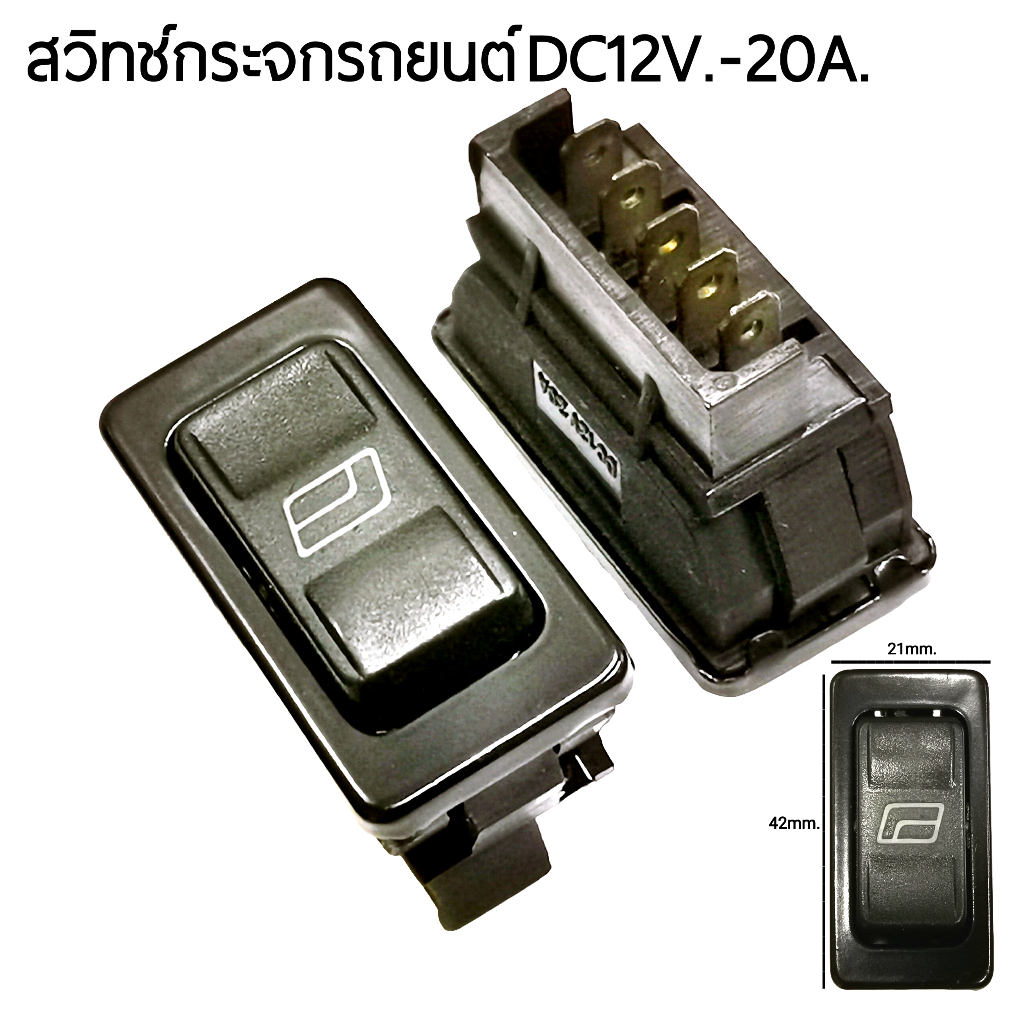 🔥แพ็ค1ชิ้น🔥สวิทช์กระจกรถยนต์ DC12V.-20A 5ขา./มีไฟ-สีแดง/Automotive Switch 🚀จัดส่งเร็ว🚀มีสินค้าพร้อมส่งนะคะ
