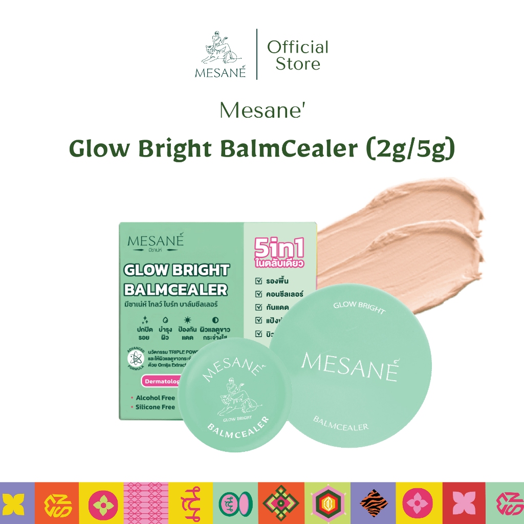Mesane Glow Bright บาล์มซีลเลอร์ รองพื้นเนื้อบาล์ม ปกปิดดี ผิวกระจ่างใส คุมมัน ผิวนุ่ม ชุ่มชื้น 2/5g