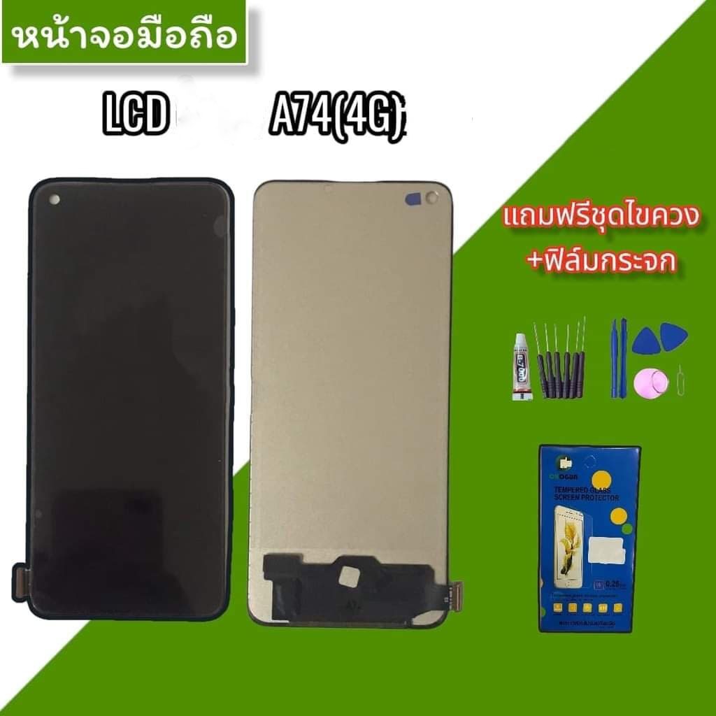 หน้าจอ A74(4G)  LCD ​Op A74(4G)   หน้าจอ+ทัช หน้าจอมือถือ หน้าจอโทรศัพท์ อะไหล่มือถือ สินค้าพร้อมส่ง