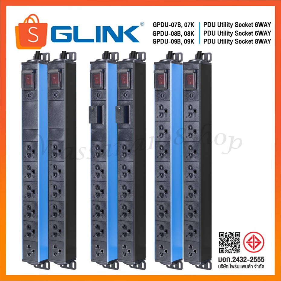 Glink GPDU-07/GPDU-08/GPDU-09 Plug /GPDU-011 ปลั๊กไฟ 10เต้ารับ 1U 6Way/8Way 2M/5Mราปลั๊กไฟ2ตู้ Rack ประกัน5ปี