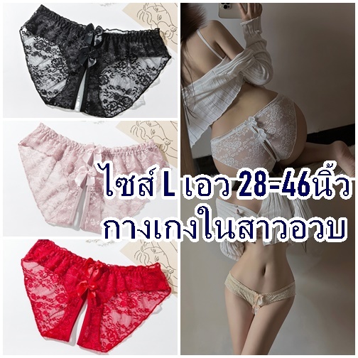 กางเกงในสาวอวบ กางเกงในไซส์ใหญ่ เอว28-46นิ้ว ผ้านิ่มซีทรูลายลูกไม้