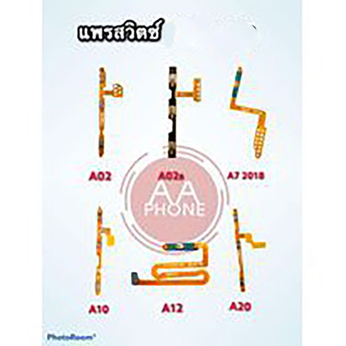 แพรสวิตซ์เปิดปิด เพิ่มเสียงลดเสียง  A02 A02s A7 2018 A10 A12 A20 สินค้าพร้อมส่ง