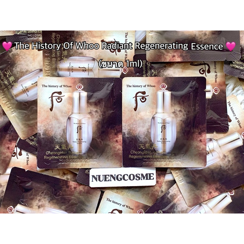 (Essence)The History Of Whoo Cheongidan Radiant Regenerating Essence