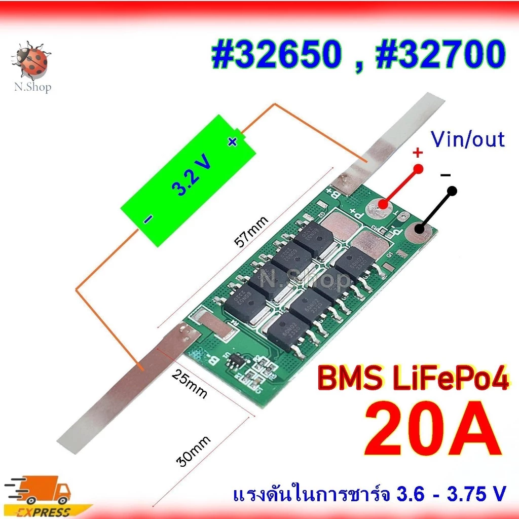 BMS 1S 3.2V วงจรป้องกัน bms #32650,#32700 แบตเตอรี่ลิเธียมฟอสเฟต ชาร์จแบตเตอรี่ลิเธียม