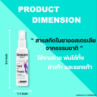 Wilkins Deocent สเปรย์ดับกลิ่นเท้าและรองเท้า(ยาวนาน 24 ชม.)แก้ปัญหาที่ต้นตอจากสารสกัดใบชาออสเตรเลีย