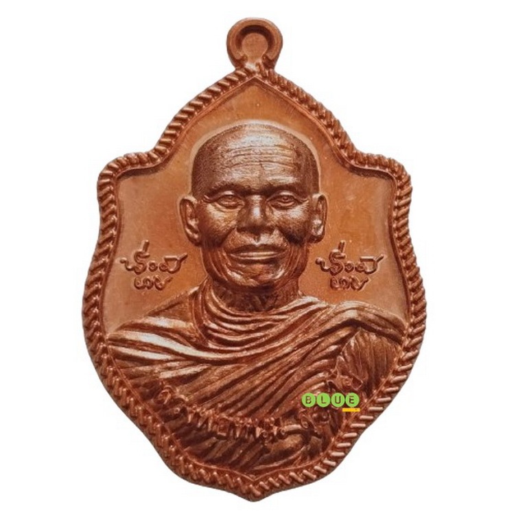 เหรียญมังกรเดี่ยว คู่บารมี หนุนมงคลจักรวาล หลวงพ่อหนุน สุวิชโย วัดพุทธโมกพลาราม จังหวัดสกลนคร ปี 2562