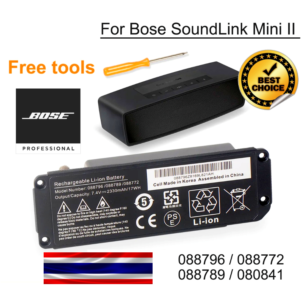 แบตเตอรี่ BOSE Soundlink Mini 2 ใส่ได้กับทุกเบอร์ 088796 088789 088772 080841 BOSE Soundlink Mini ii Battery แบต มินิ 2