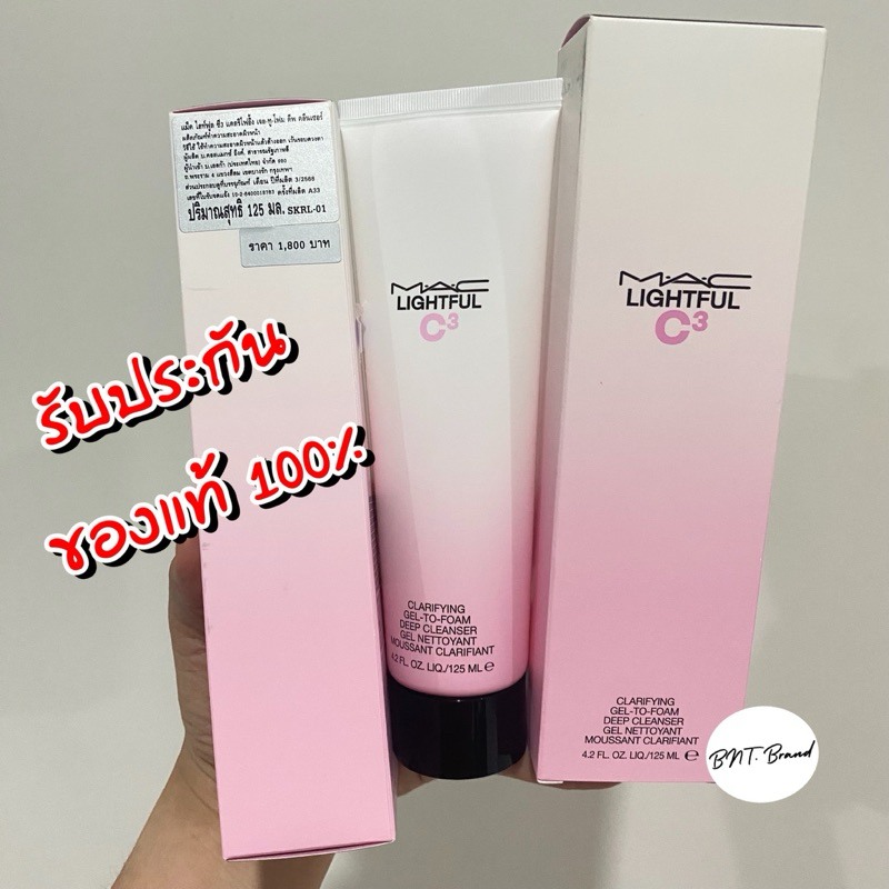 💥HOT ITEMS💥(ของแท้ 100%) MAC COSMETICS Lightful C³ Clarifying Gel-To-Foam Deep Cleanser ผลิตปี 2023