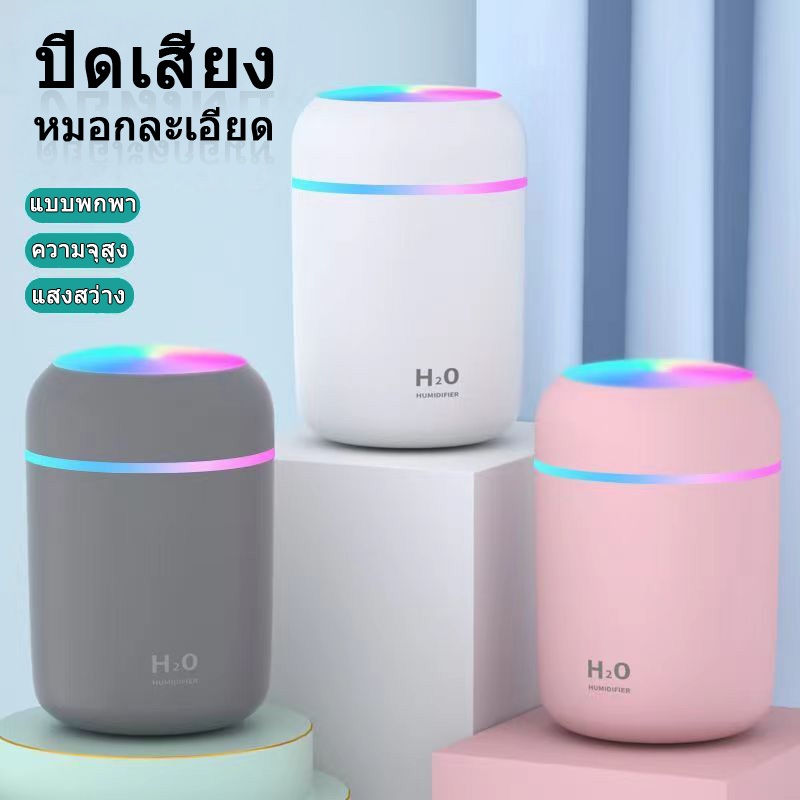 2024 เครื่องฟอกอากาศใหม่ เครื่องอโรมาเธอราพี LED 300ML เครื่องทำความชื้น