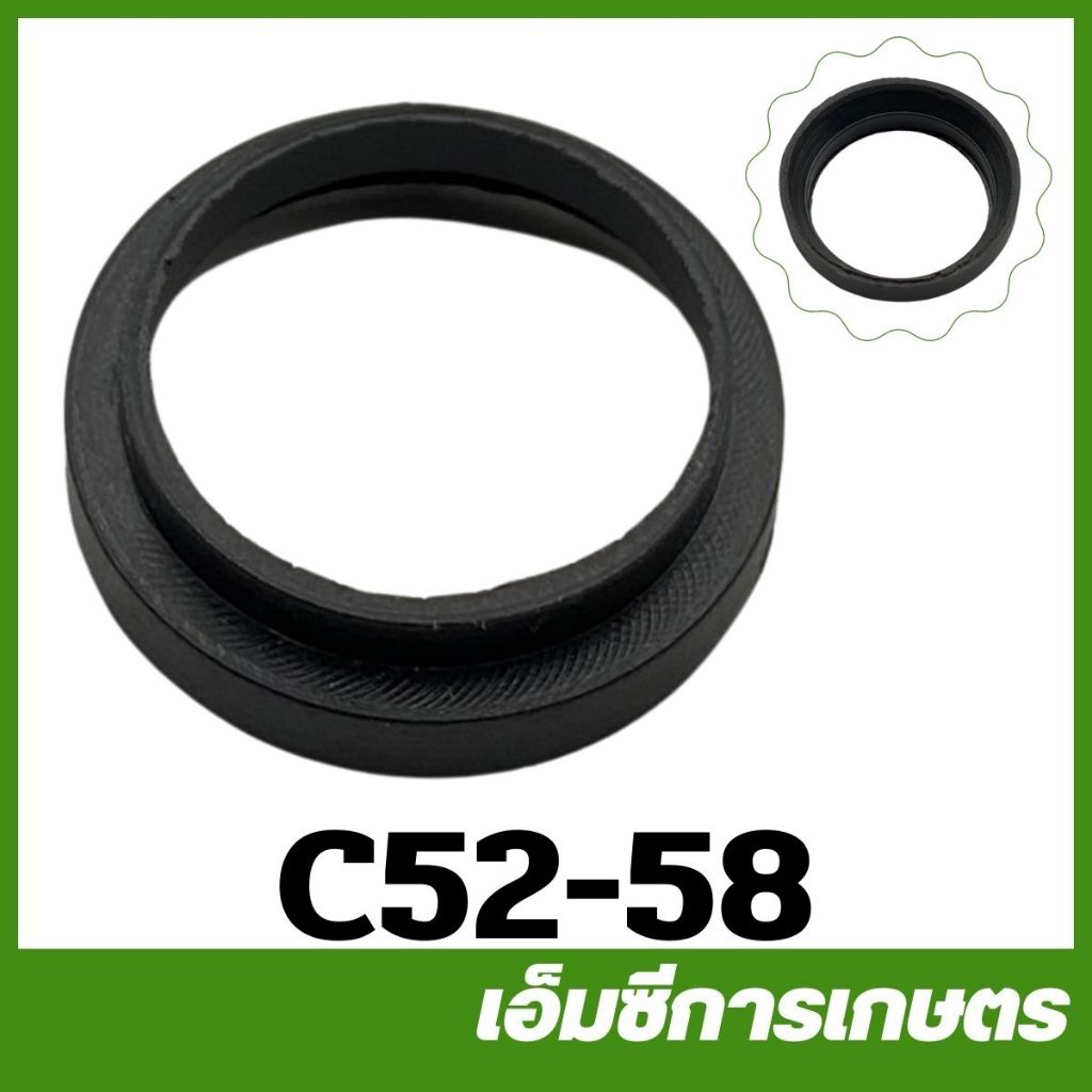 C52-58 อะไหล่ ยางรองสปิงก้นหอย 5200 แหวนรองสปิง  เครื่องเลื่อยไม้ 5200