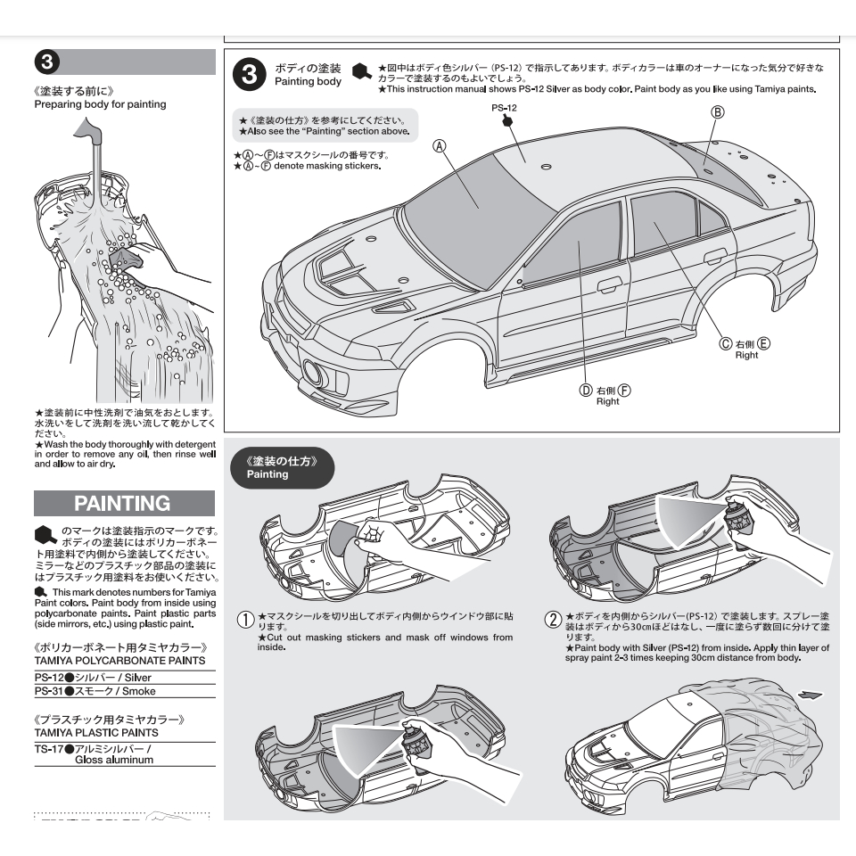 TAMIYA 58713 ชุดคิท TT-02 บอดี้ MITSUBISHI LANCER EVO V รูปที่ 4