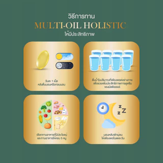 ขายดี✅ Fuxian Multi-Oil น้ำมันสกัดเย็น 10 ชนิด วิตามิน ออร์แกนิค บำรุงสุขภาพ 30 Softgel