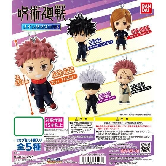 SALE !! BANDAI Jujutsu Kaisen Swing Mascot กาชาปองมาสคอทจูจุสึไคเซ็น มหาเวทย์ผนึกมาร