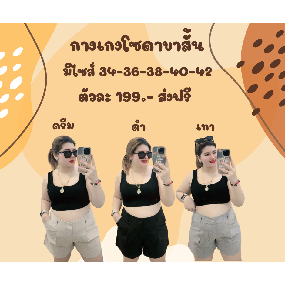 P กางเกงผ้าโซดาขาสั้นดำ